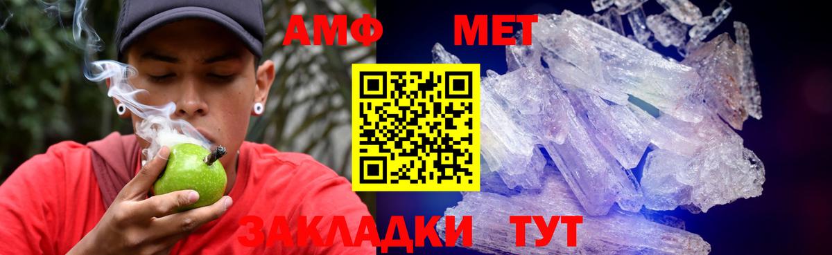 Амфетамин 97% Новозыбков