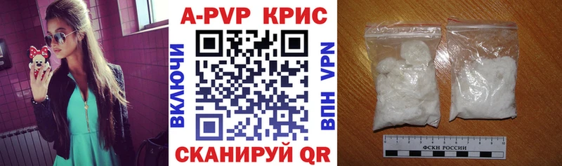 A-PVP VHQ Новозыбков