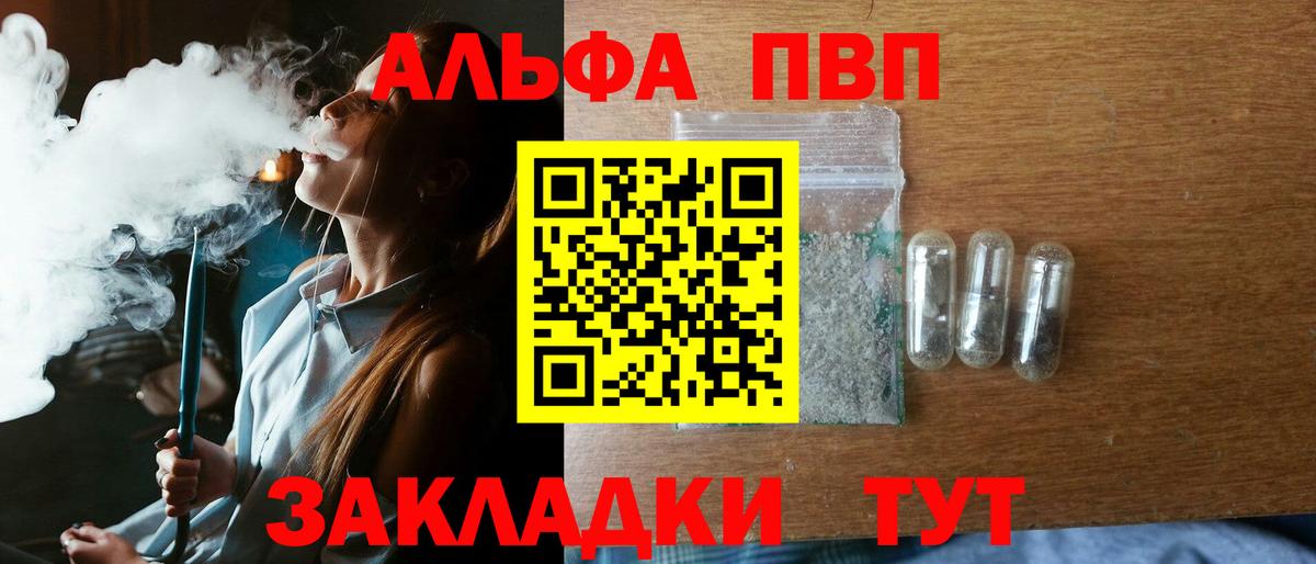 Alfa_PVP мука Новозыбков