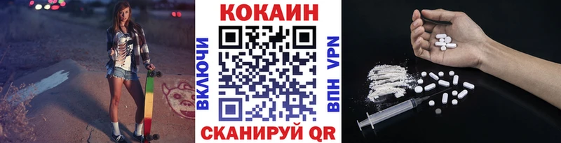 COCAIN Эквадор  Новозыбков 