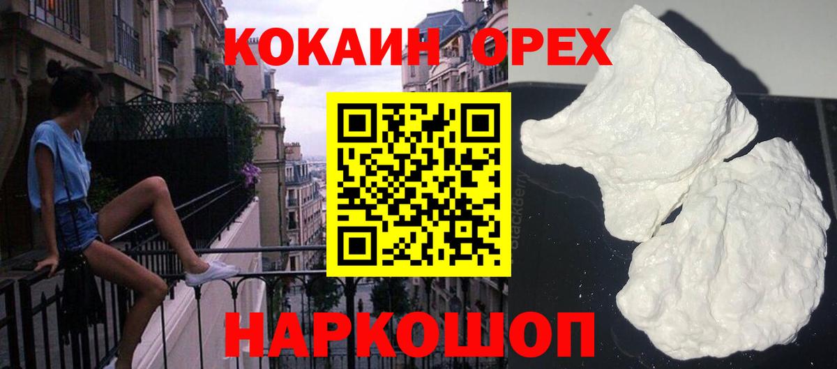 Cocaine Перу Новозыбков