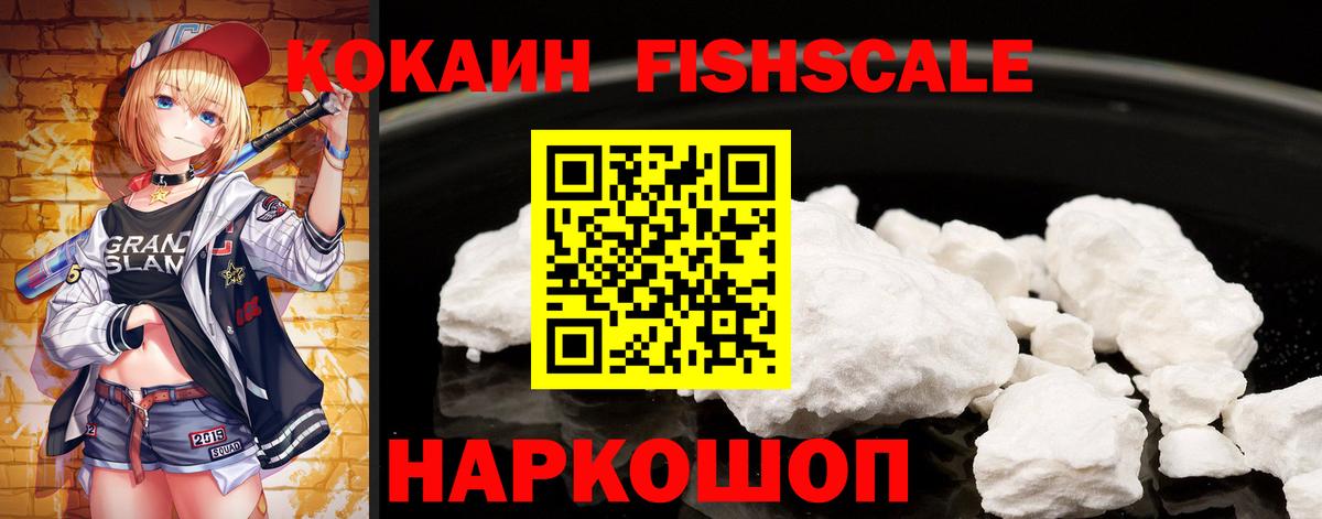 Новозыбков  Кокаин 99%  Вход с VPN 