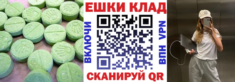 Экстази XTC  Новозыбков 