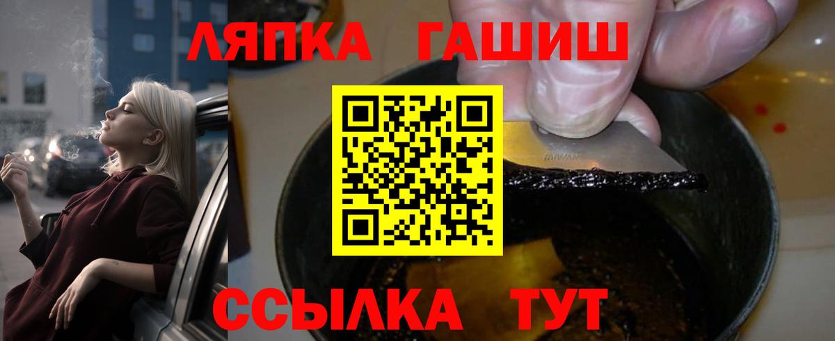 ГАШ  Вход с VPN  Новозыбков  Гашиш индика сатива  ГАШИШ убойный 