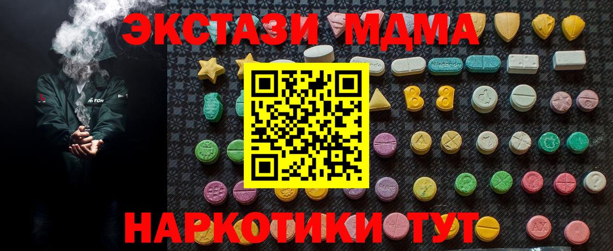 Новозыбков  MDMA Molly  Вход с VPN  МДМА  MDMA кристаллы 