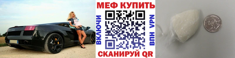 МЕГА ссылки  цены наркотик  Новозыбков  Мефедрон 4 MMC 