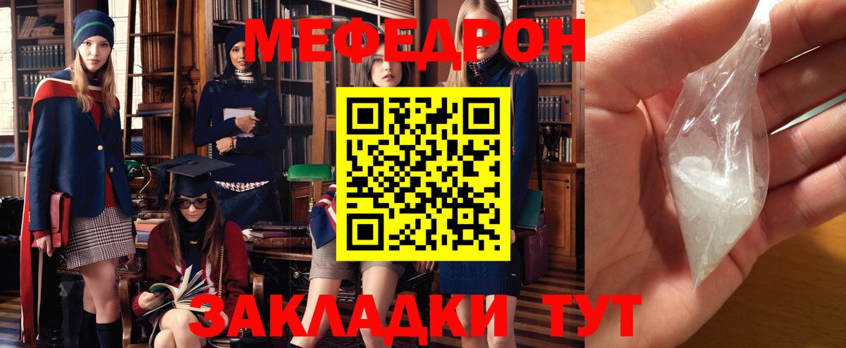 Мефедрон  Меф mephedrone  МЯУ-МЯУ кристаллы  Вход с VPN  Новозыбков  МЕФ 