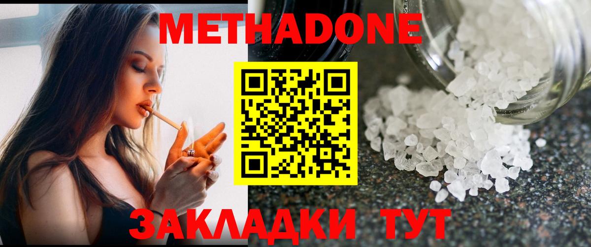 Новозыбков  МЕТАДОН кристалл  мориарти какой сайт  Вход с VPN 