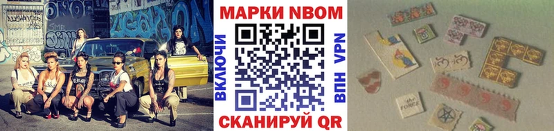 Марки 25I-NBOMe 1,8мг  darknet как зайти  Новозыбков 