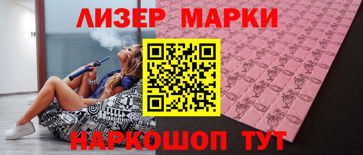Новозыбков  Марки NBOMe 1,8мг  Вход с VPN 