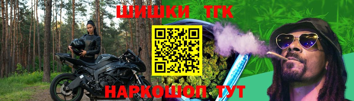 Бошки Шишки гибрид Новозыбков